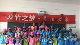 青海省果洛州班玛县吉卡乡寄宿小学30名贫困学生物资发放情况