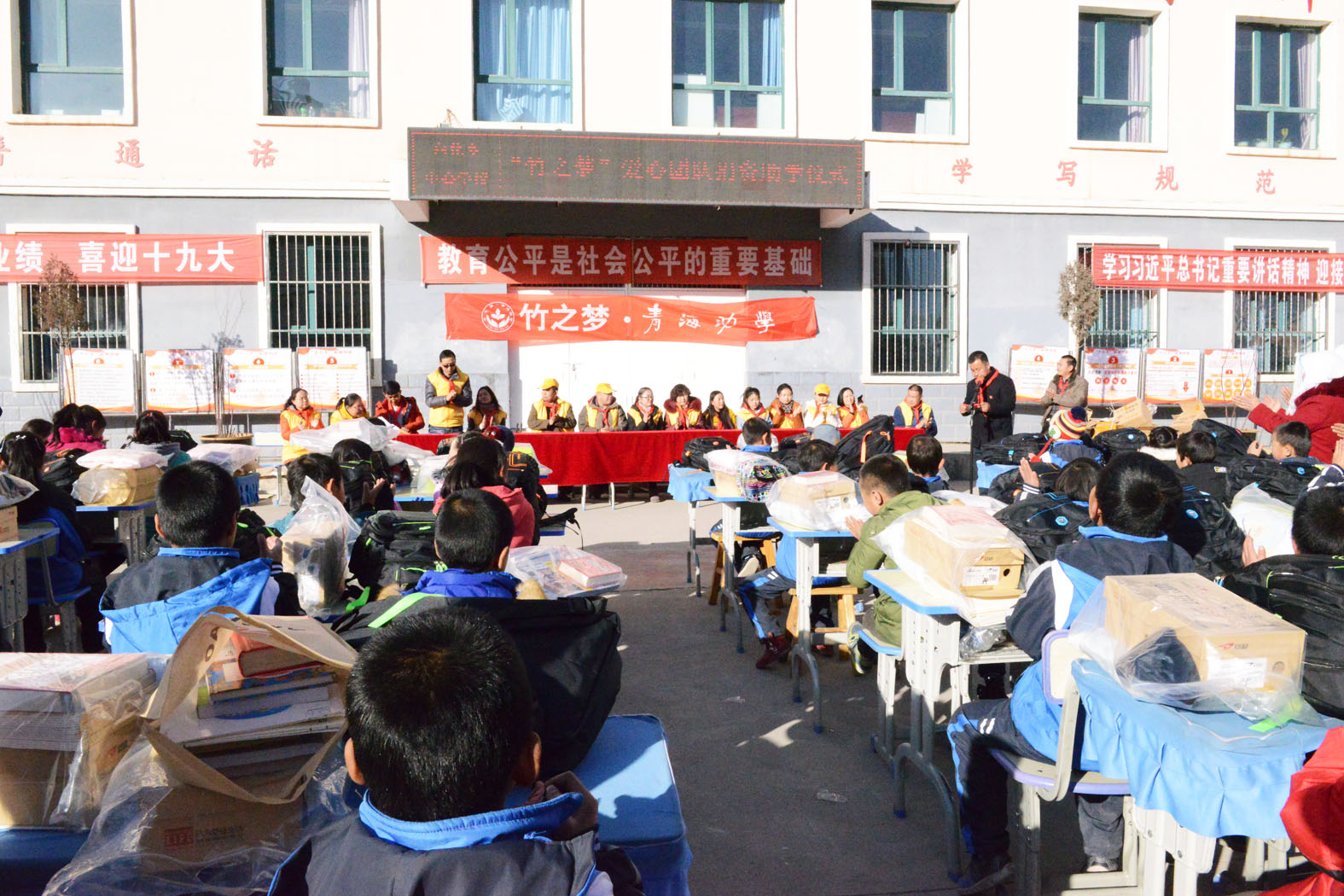 2017年12月大通县向化中心学校物品发放